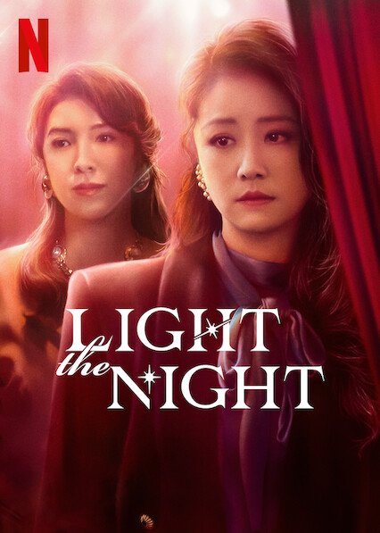Light the Night – Scânteie în noapte