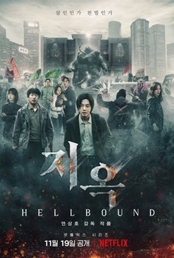 Hellbound – Sortiți infernului