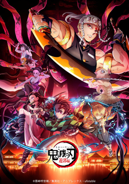 Demon Slayer: Kimetsu no Yaiba - Sezonul 3