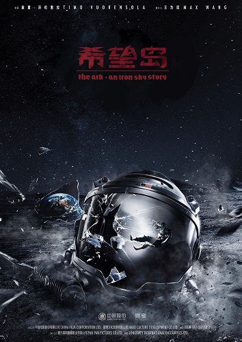 The Ark: An Iron Sky Story