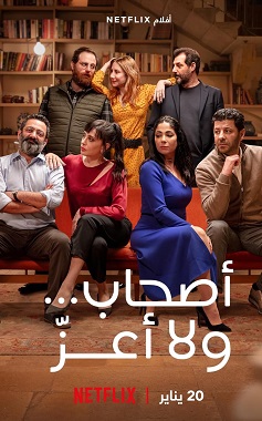 Perfect Strangers