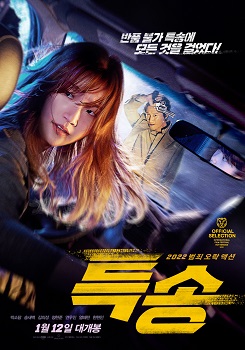 Teuksong – Special Delivery