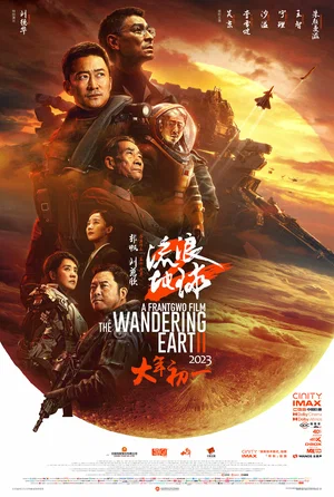 Liu lang di qiu 2 - The Wandering Earth 2