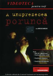 A unsprezecea poruncă
