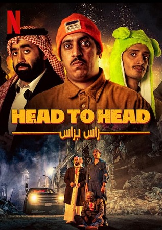 Head to Head