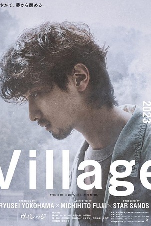 The Village (Netflix)