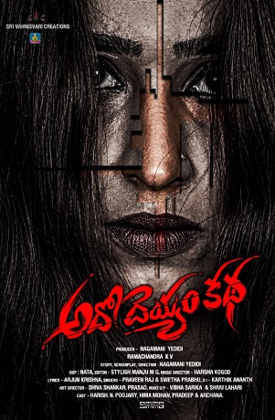 Ado Deyyam Katha