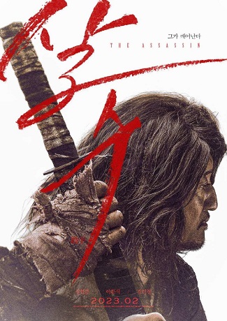 Night of the Assassin