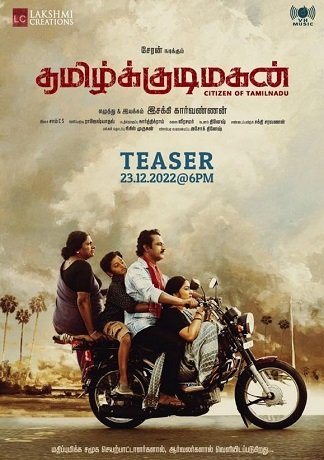 Tamilkkudimagan