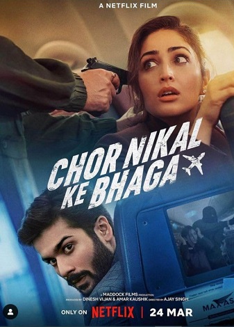 Chor Nikal Ke Bhaga