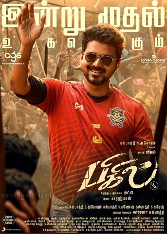 Bigil