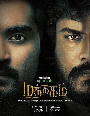 Mathagam